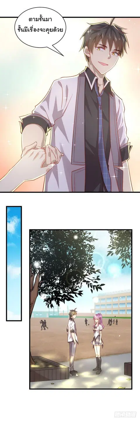 Immortal Swordsman in the Reverse World ตอนที่ 32 — page 12 of 21