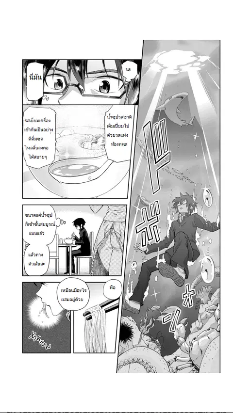 Konjiki no Moji Tsukai – Yuusha Yonin ni Makikomareta Unique Cheat ตอนที่ 3 — page 3 of 21