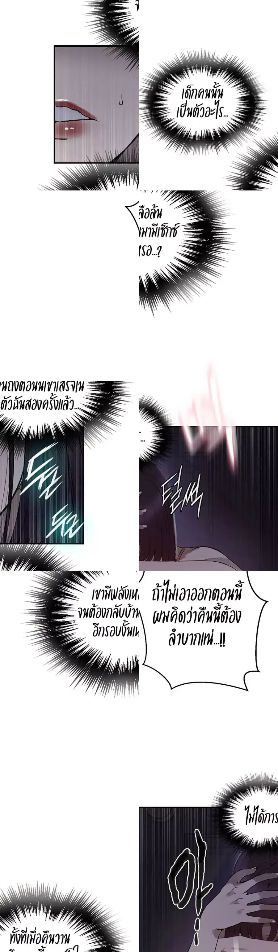 Secret Class ตอนที่ 256 — page 27 of 30