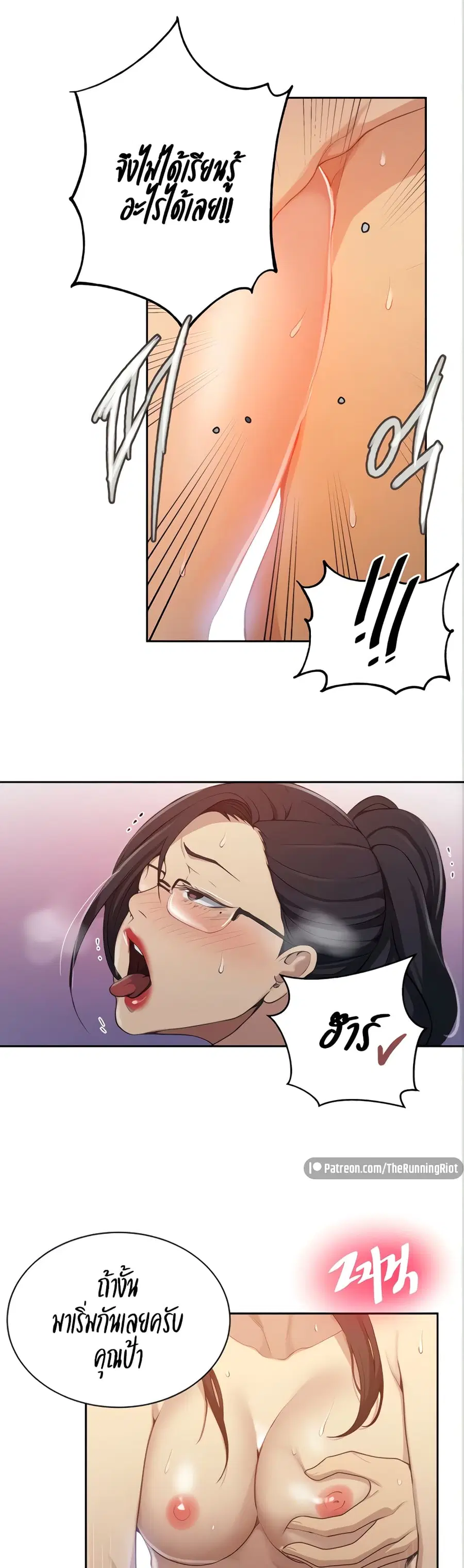 Secret Class ตอนที่ 120 — page 18 of 25