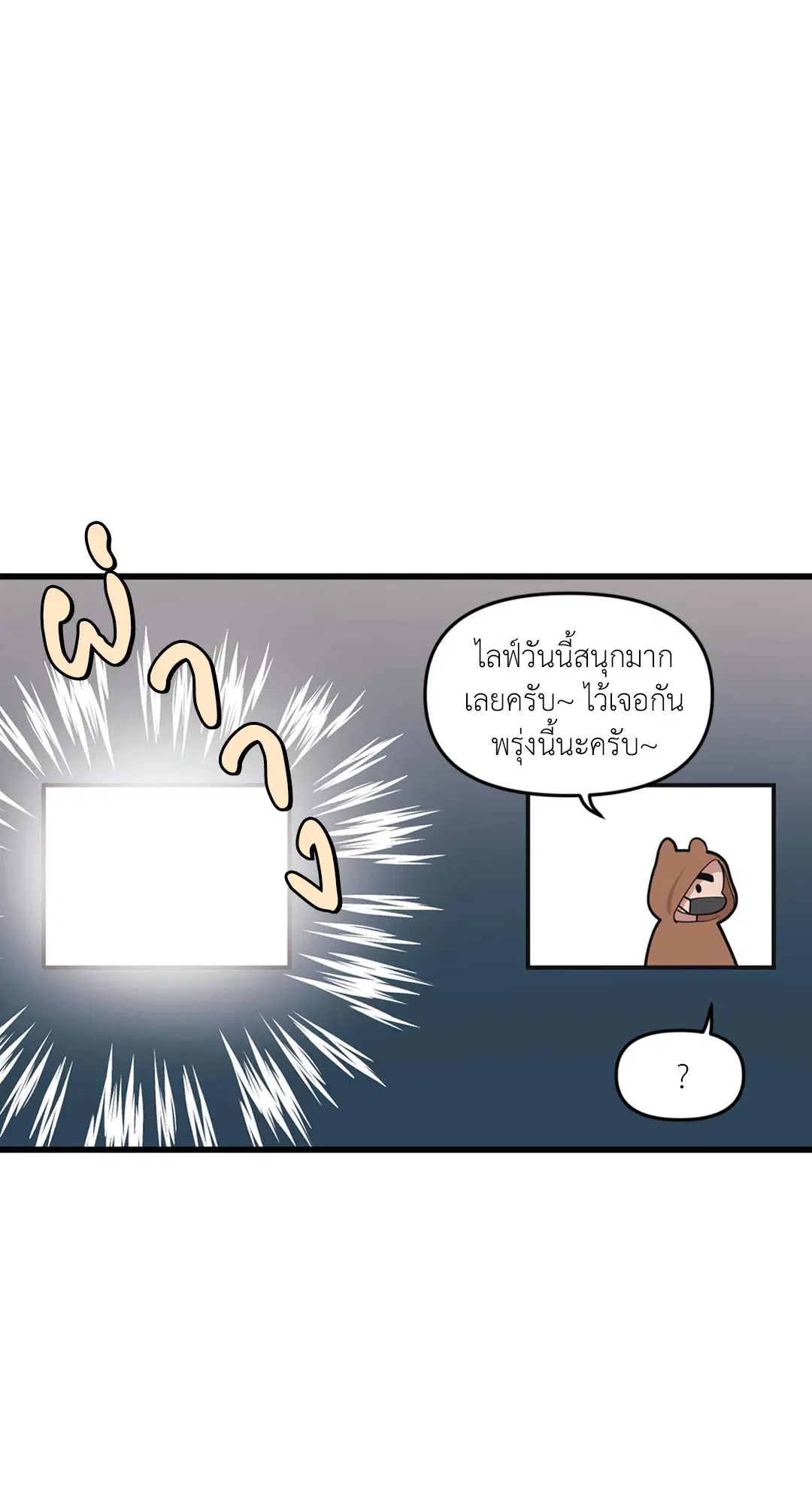 Full Volume ตอนที่ 33 — page 44 of 61