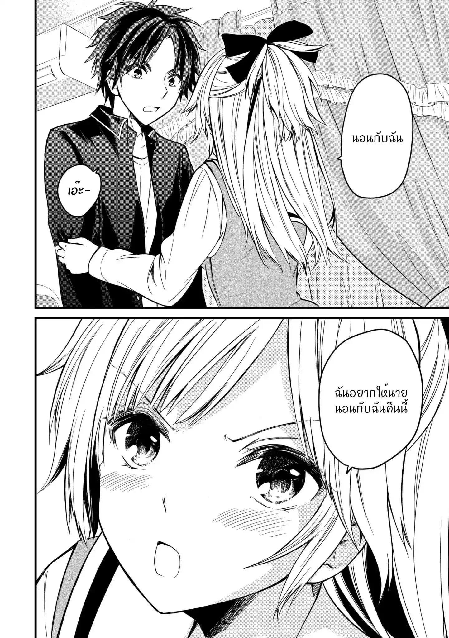 Ojousama no Shimobe ตอนที่ 7 — page 17 of 20