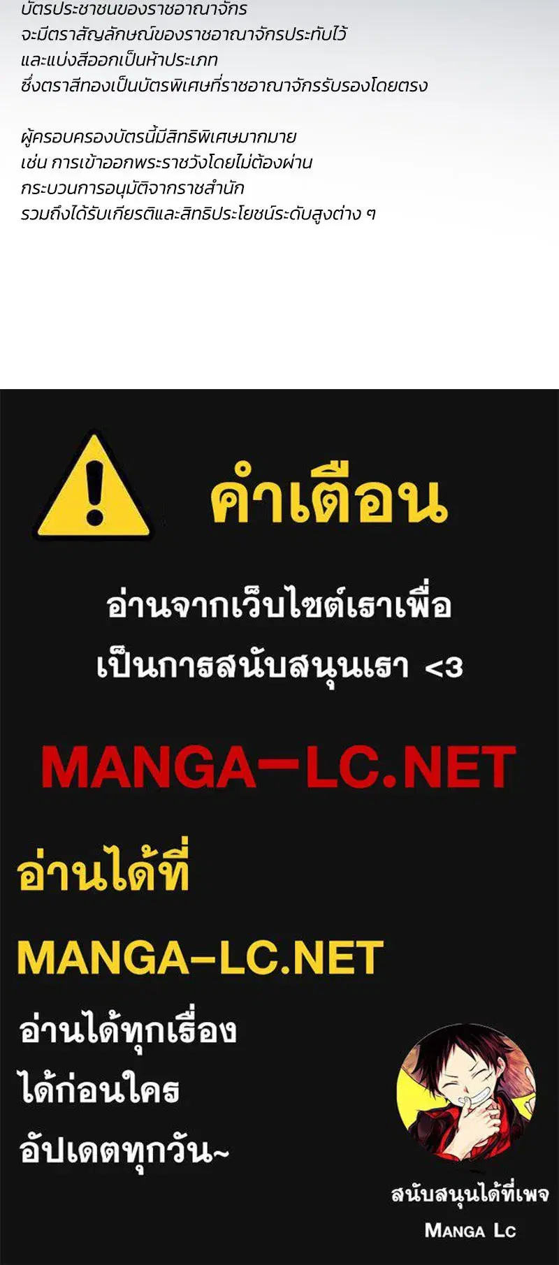 Serena ตอนที่ 122 — page 135 of 136