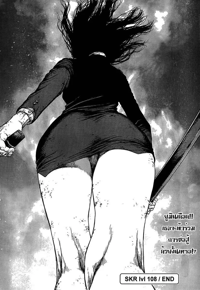 Sun-ken Rock ตอนที่ 108 — page 36 of 37