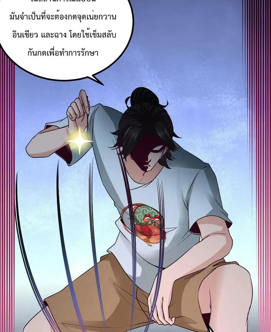 Dragon King Hall ตอนที่ 36 — page 39 of 47