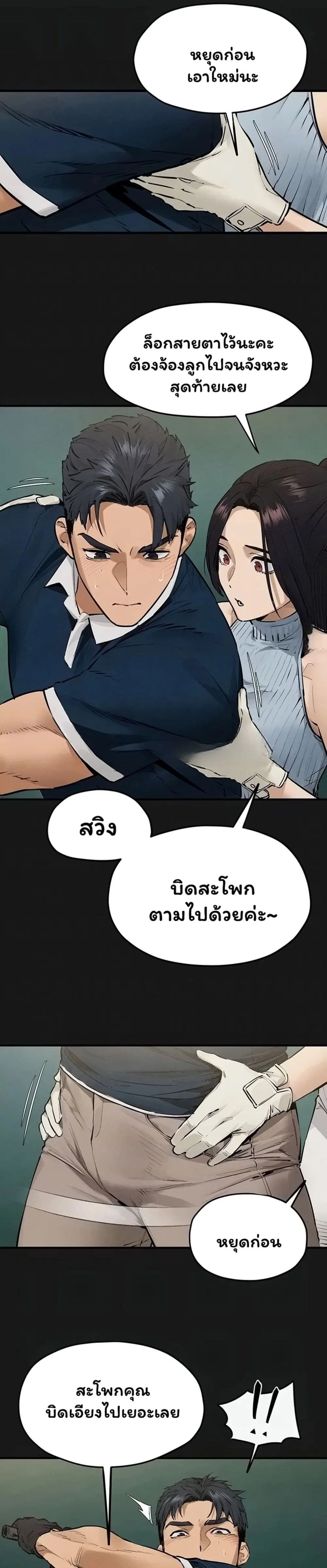 Moby Dick ตอนที่ 106 — page 3 of 40