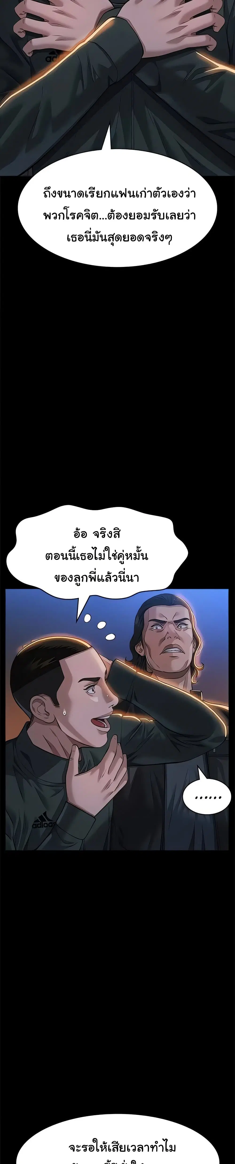 Resume ตอนที่ 118 — page 4 of 51