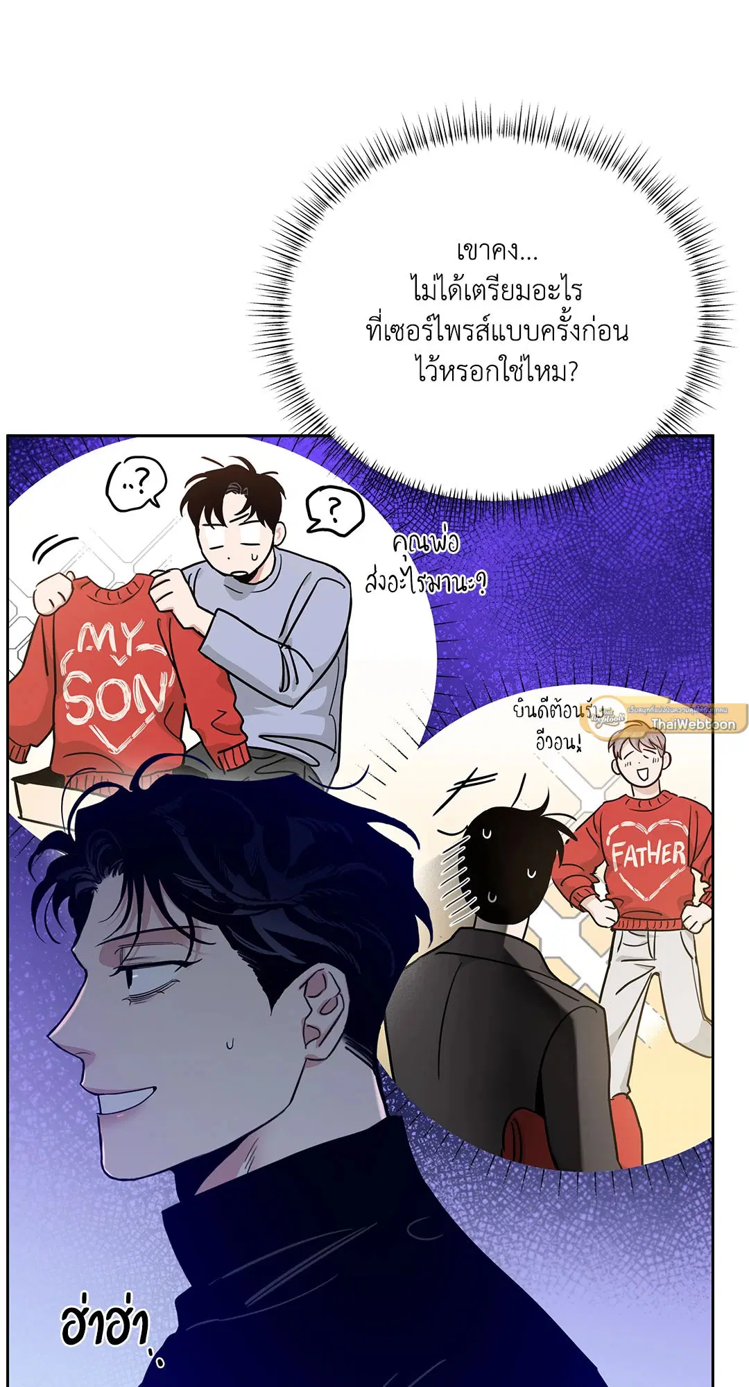 Roses and Champagne ตอนที่ 52.35 — page 12 of 83