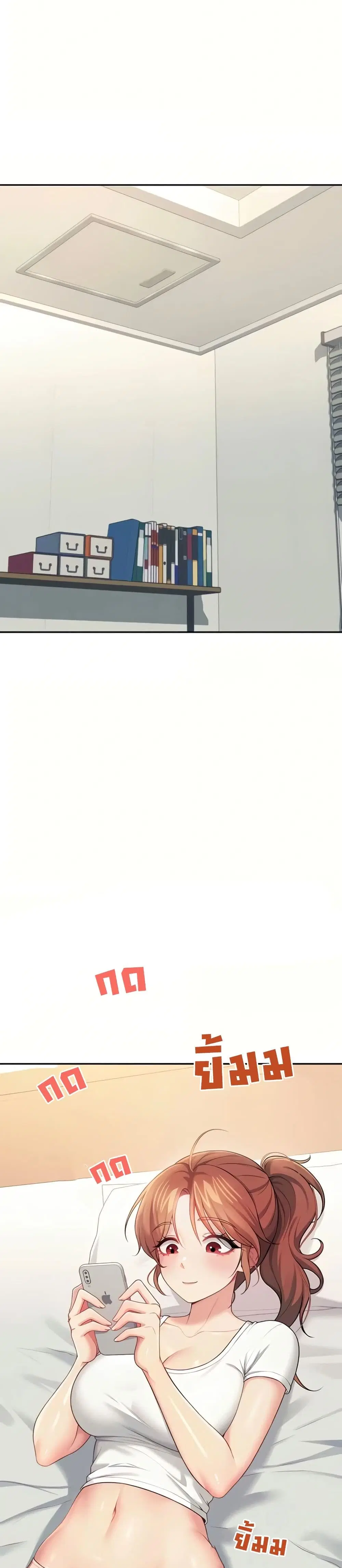 Wireless Touch ตอนที่ 67 — page 15 of 51