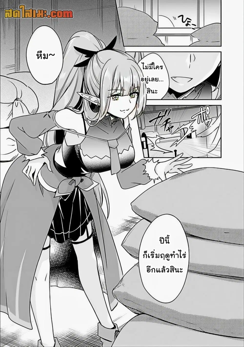 Zennin Ossan, Umare Kawattara SSS Rank Jinsei ga Kakutei Shita ตอนที่ 134 — page 10 of 11
