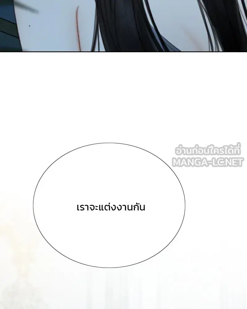 Serena ตอนที่ 107 — page 3 of 124