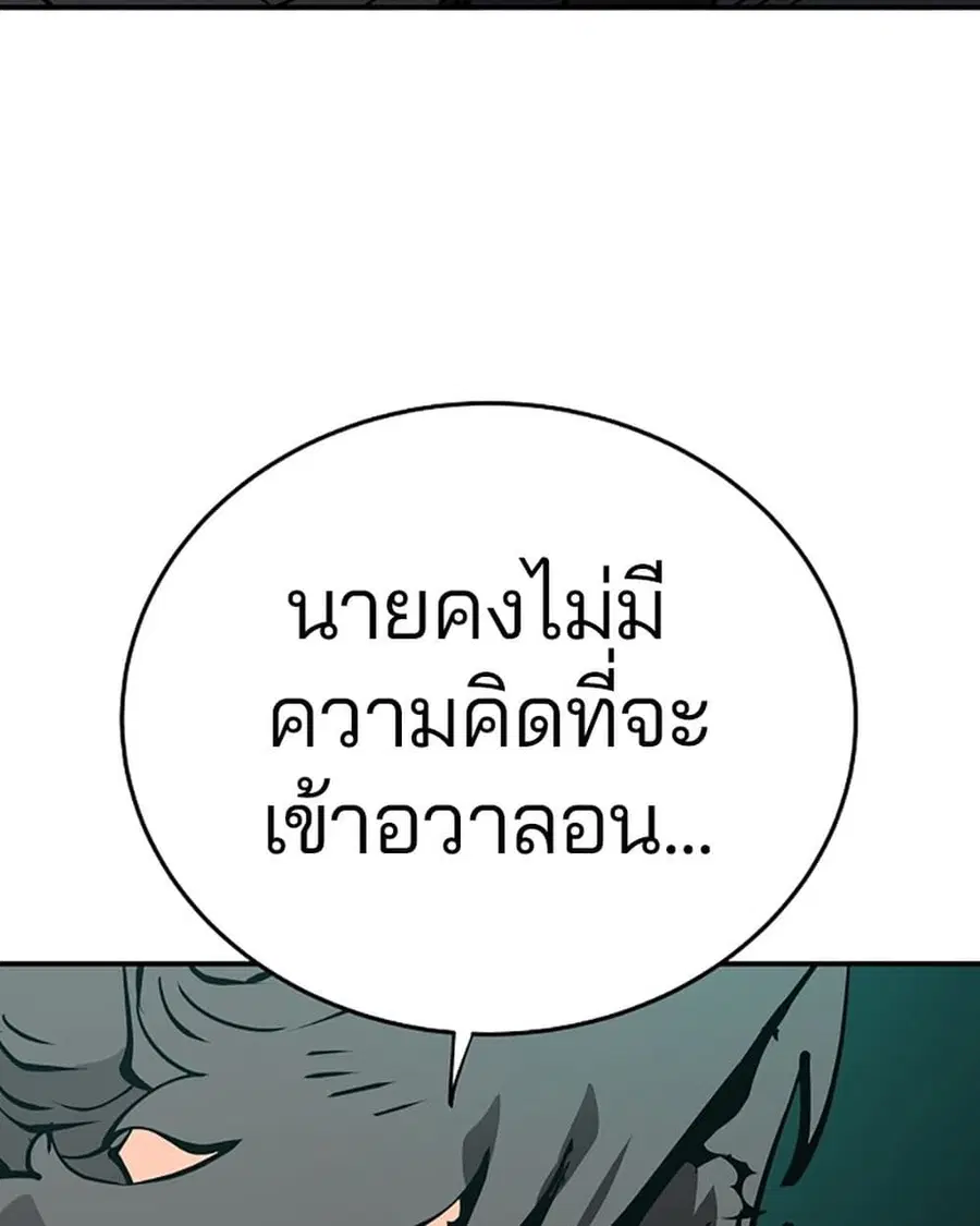 The Player ตอนที่ 95 — page 66 of 144