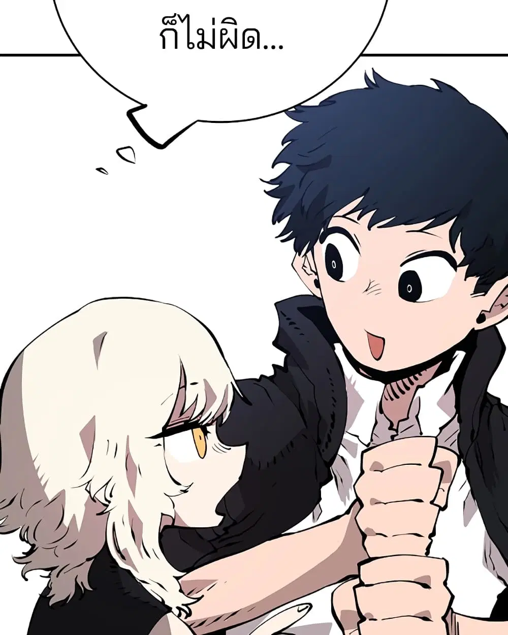 The Player ตอนที่ 49 — page 46 of 99