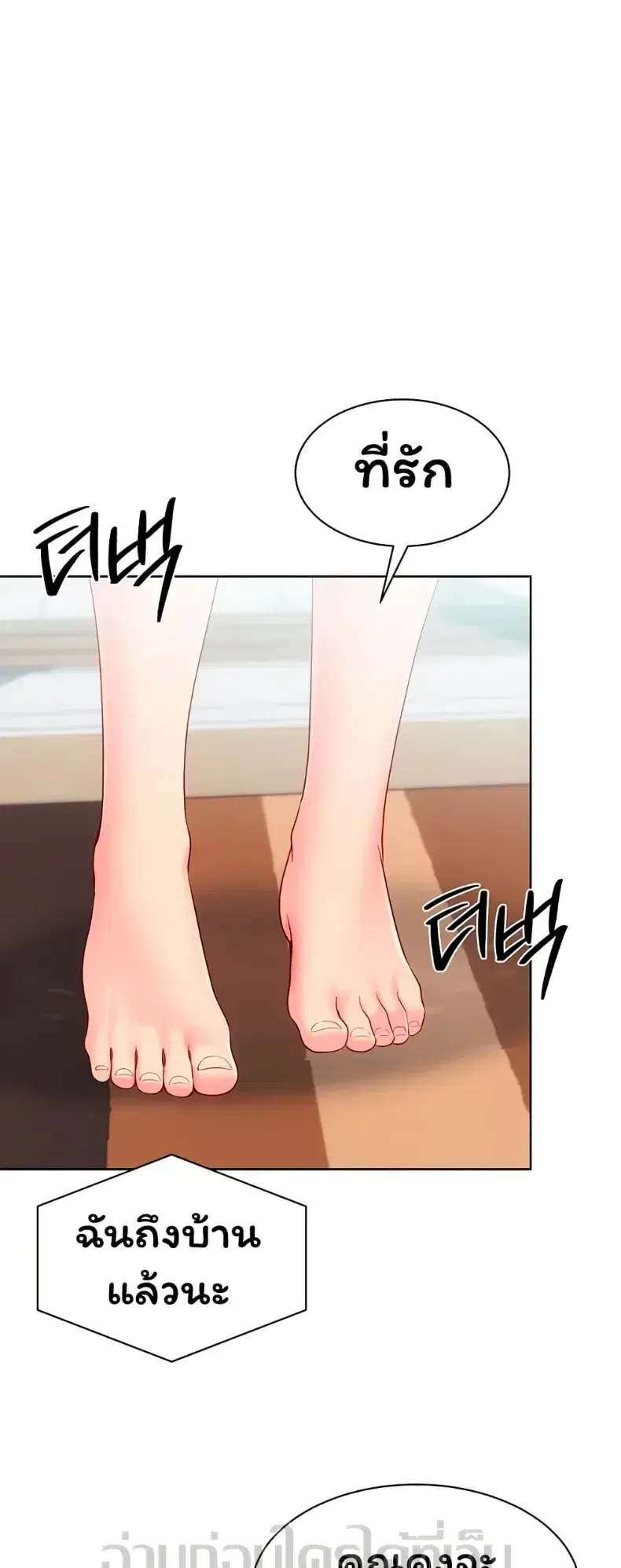 Set It! ตอนที่ 99 — page 48 of 60