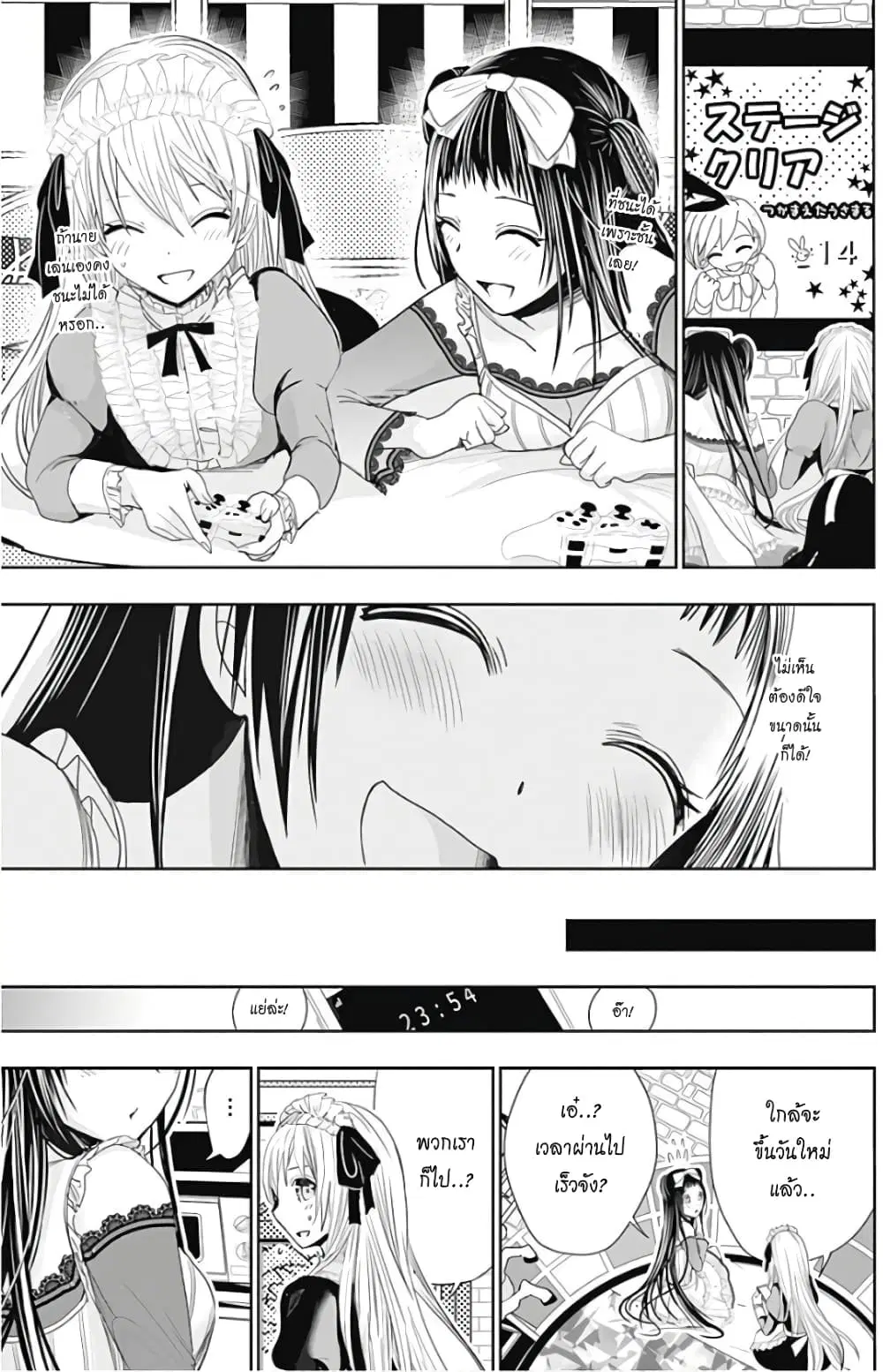 Minamoto-kun Monogatari ตอนที่ 295 — page 7 of 9