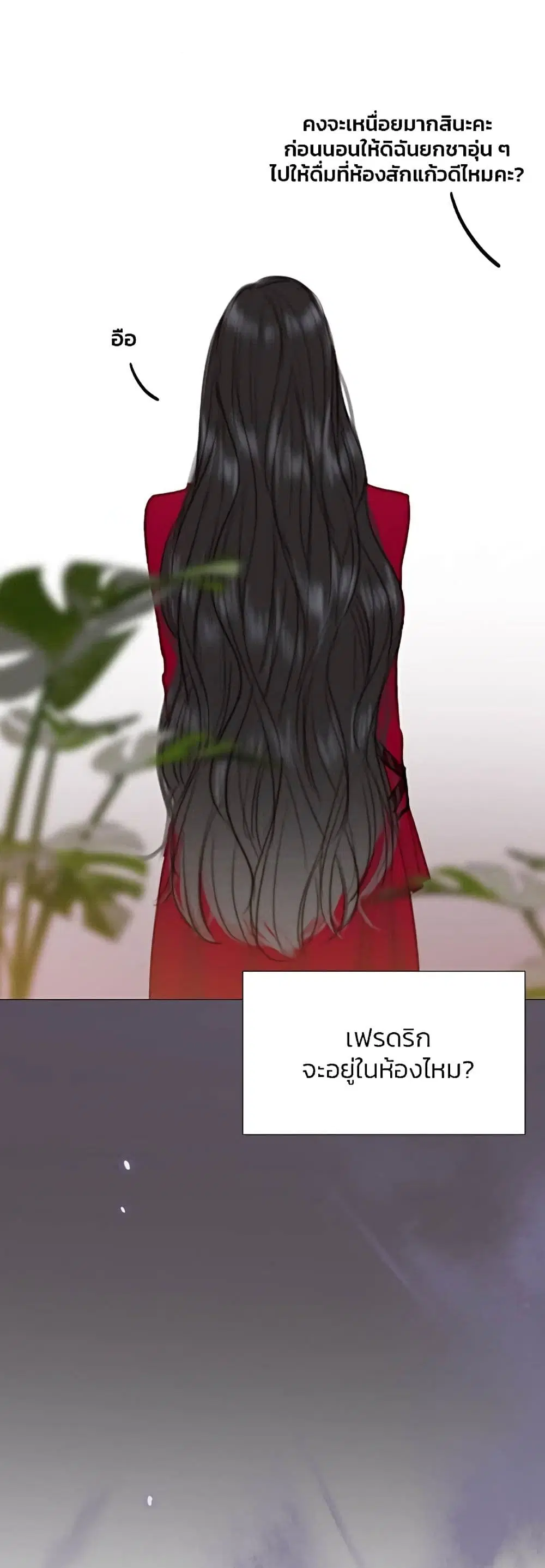Serena ตอนที่ 35 — page 39 of 62