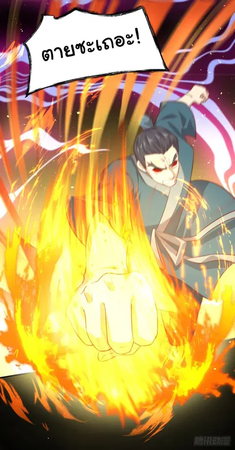 Immortal Swordsman in the Reverse World ตอนที่ 26 — page 13 of 25