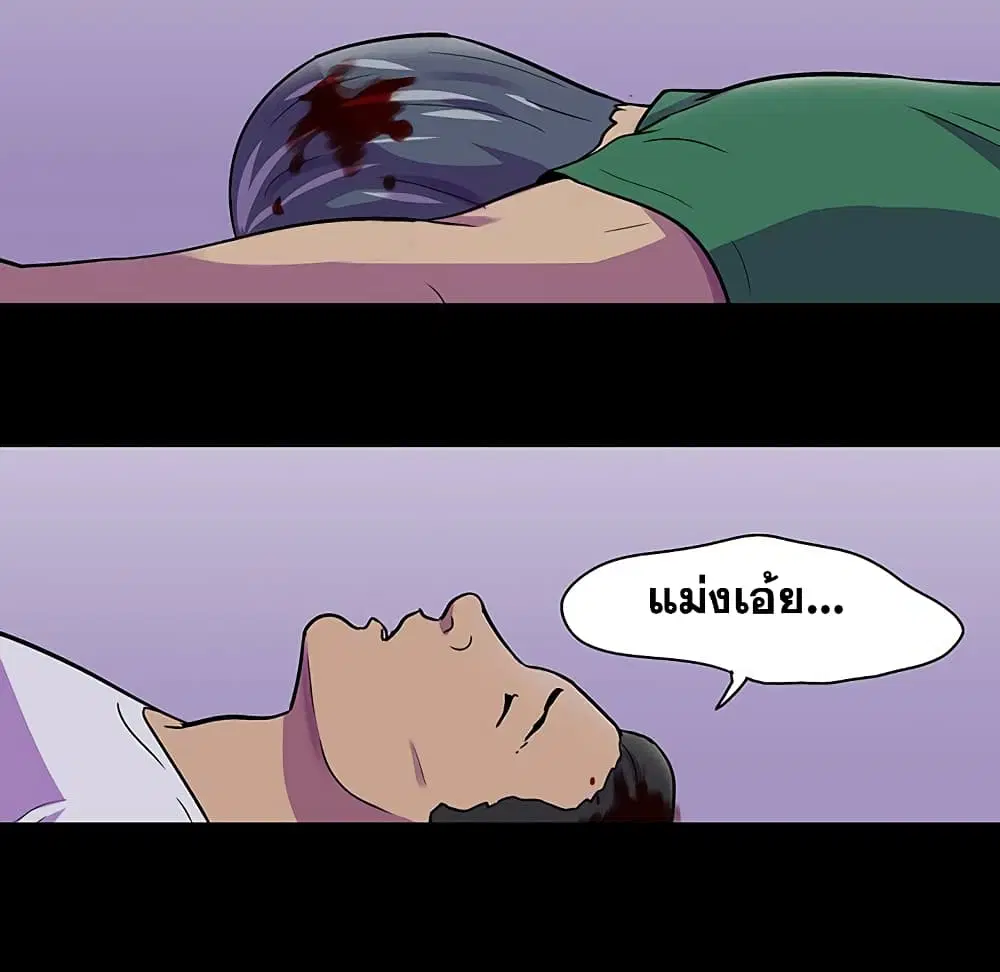 Project Utopia ตอนที่ 114 — page 37 of 80