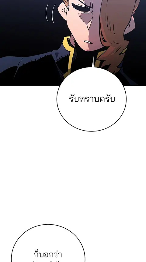The Player ตอนที่ 13 — page 75 of 93