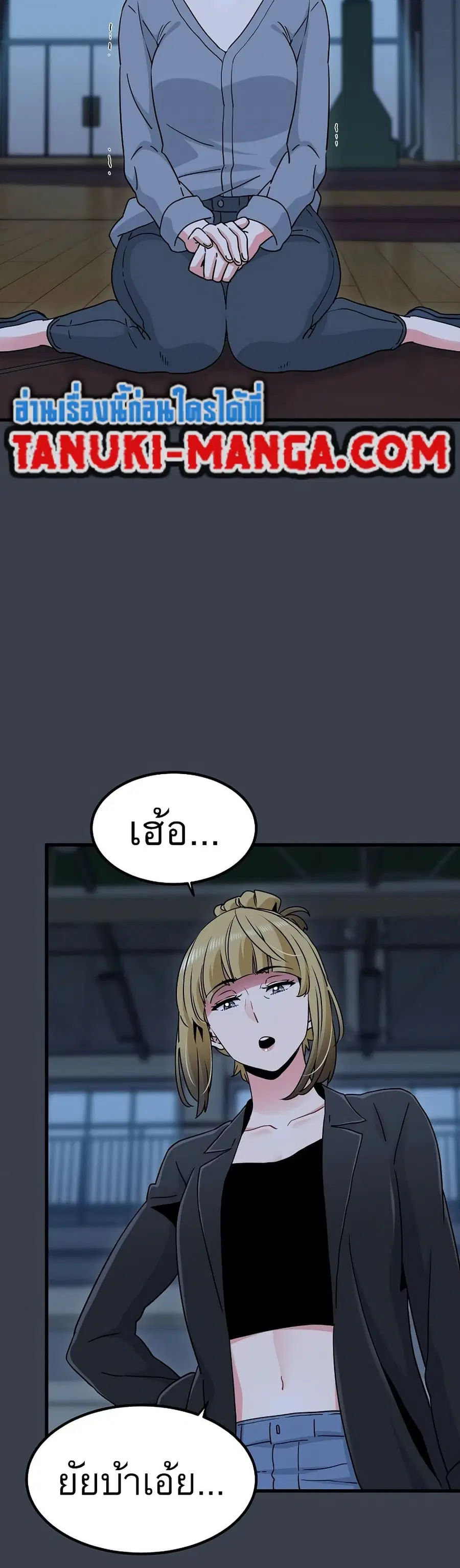The Turning Point ตอนที่ 37 — page 39 of 50