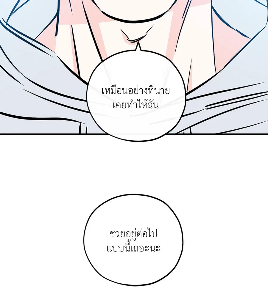 Lucky Paradise ตอนที่ 81.38 — page 9 of 68