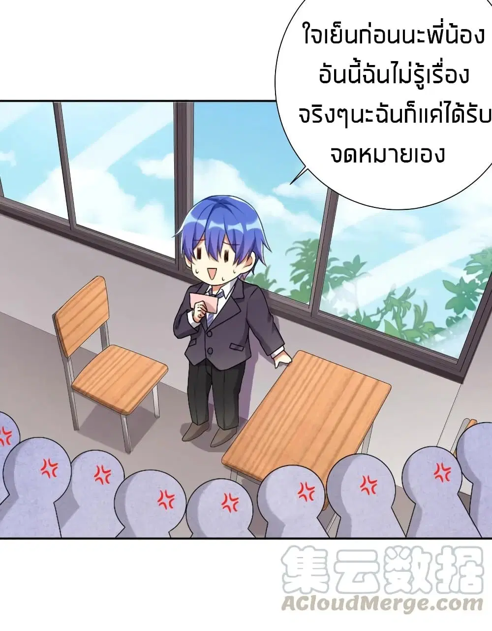 What Happended? Why I become to Girl? ตอนที่ 26 — page 33 of 42
