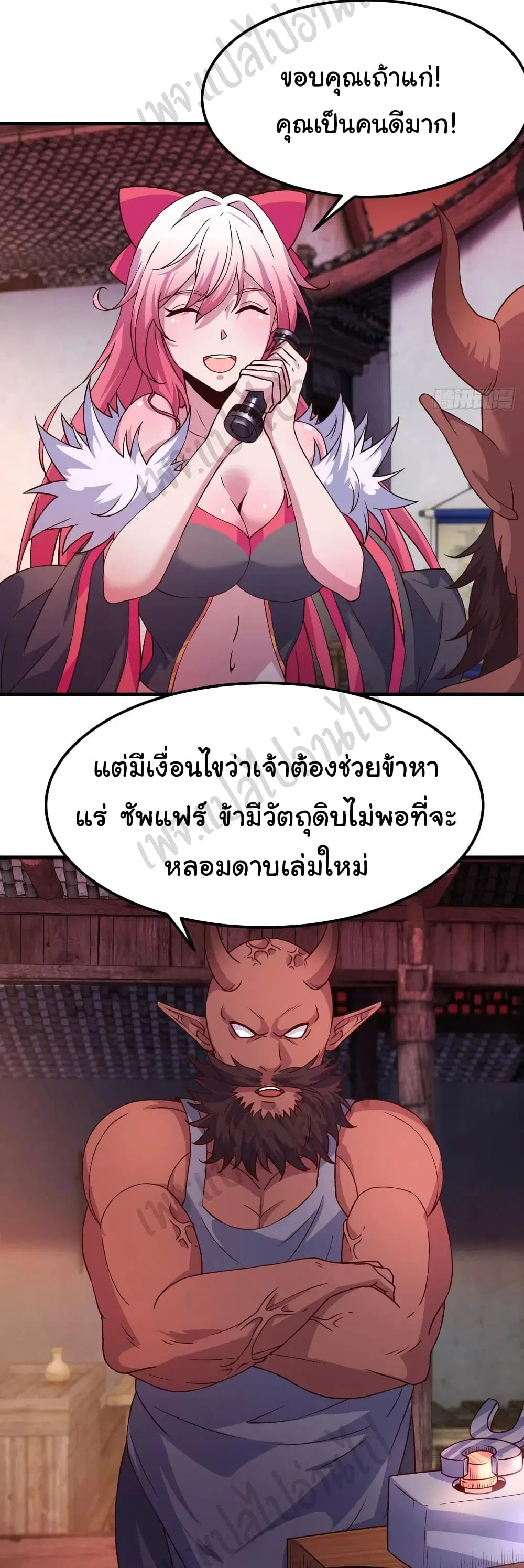 Super Harem Card ตอนที่ 155 — page 14 of 27