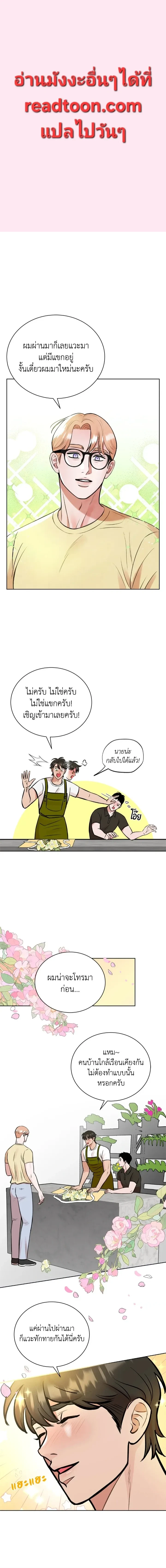 Angel’s Hole – หลุมรักนางฟ้า ตอนที่ 3 — page 1 of 11