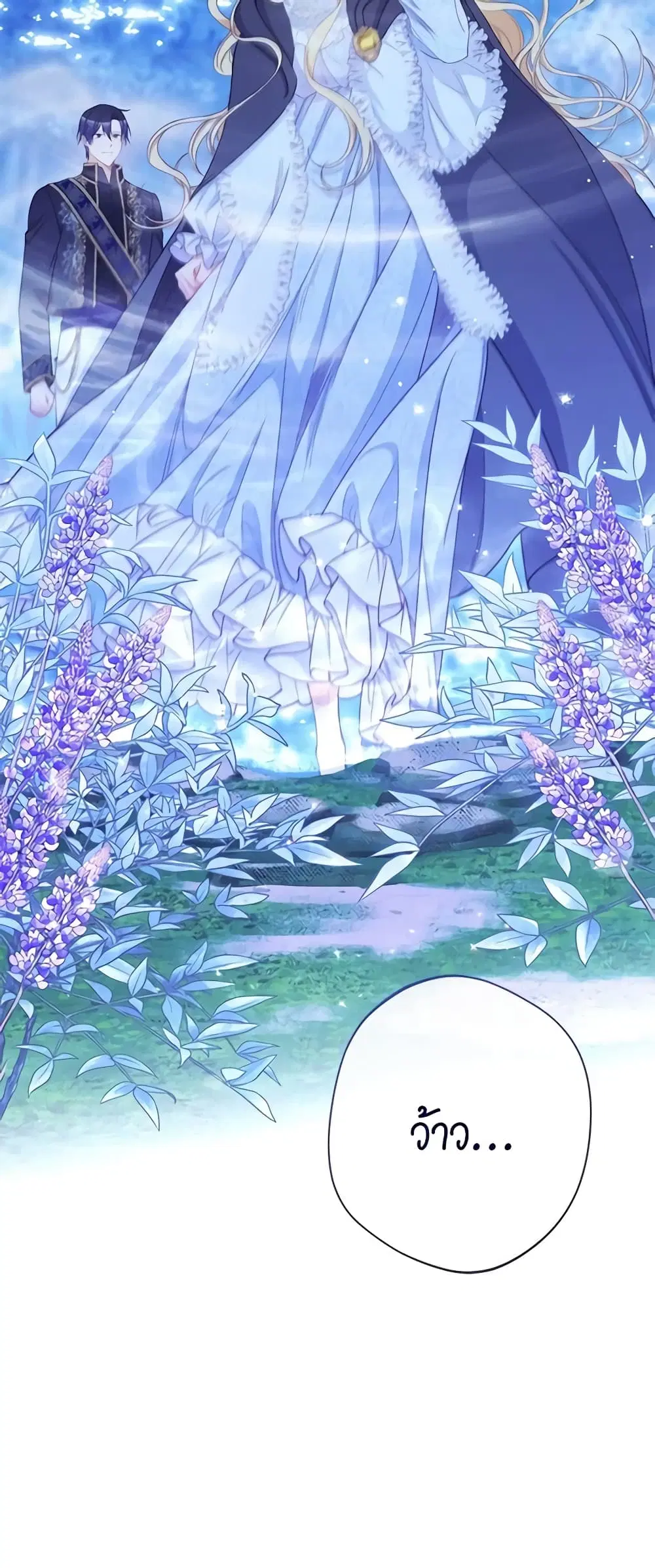 The Villainess Turns the Hourglass ตอนที่ 77 — page 30 of 58