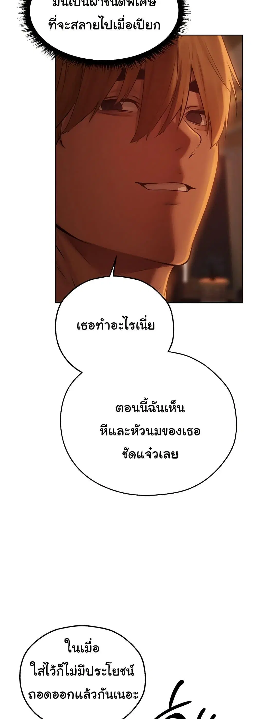 Milf Hunting in Another World ตอนที่ 87 — page 42 of 51