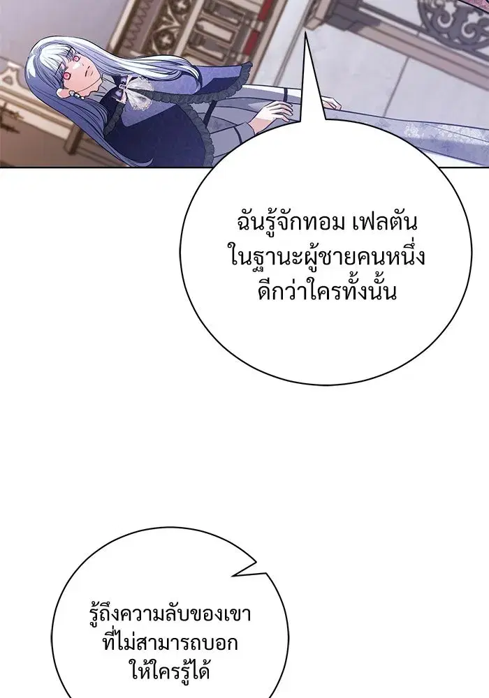 To My Husband’s Mistress ตอนที่ 45 — page 34 of 115