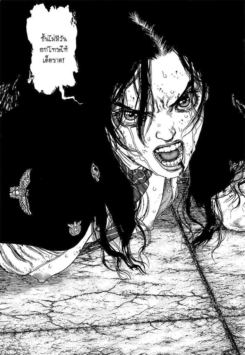 Sun-ken Rock ตอนที่ 120 — page 18 of 22