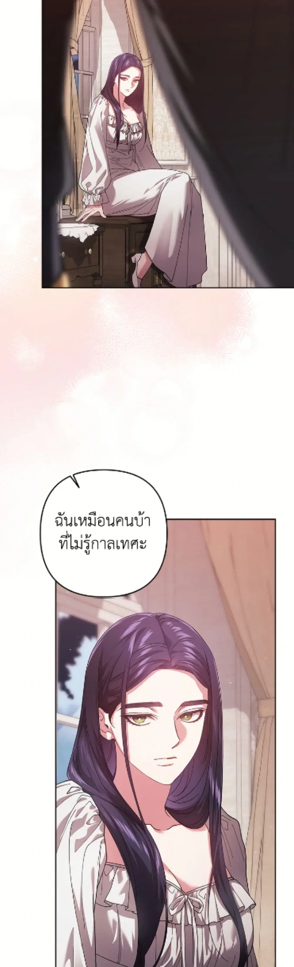 The Broken Ring – This Marriage Will Fail Anyway ตอนที่ 108 — page 16 of 52