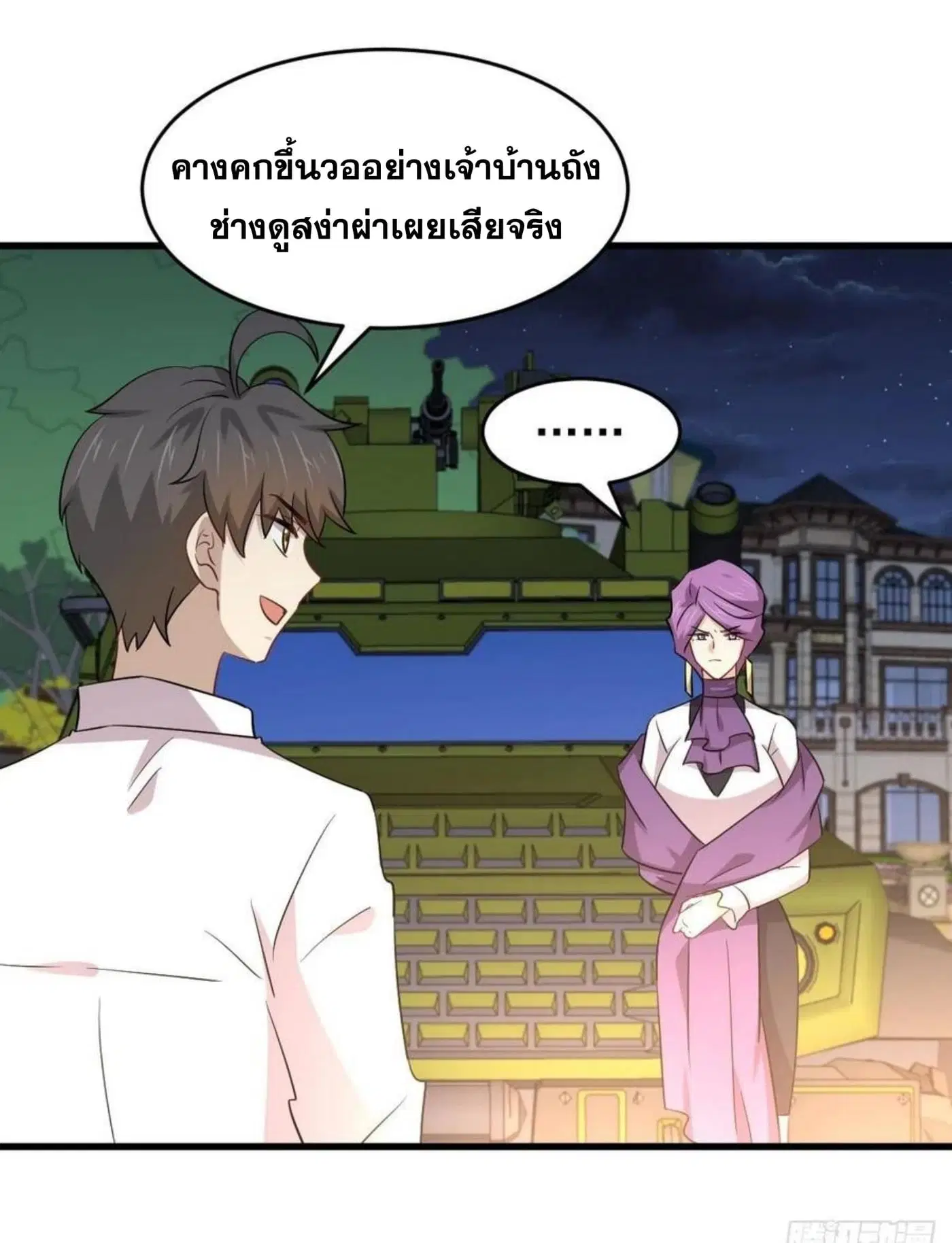 Immortal Swordsman in the Reverse World ตอนที่ 179 — page 12 of 26