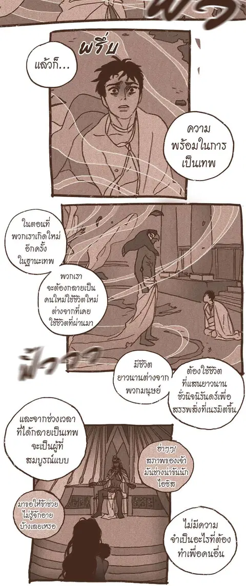 ENNEAD ตอนที่ 59 — page 17 of 32