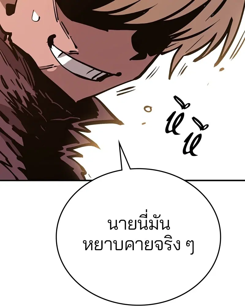 The Player ตอนที่ 148 — page 78 of 178