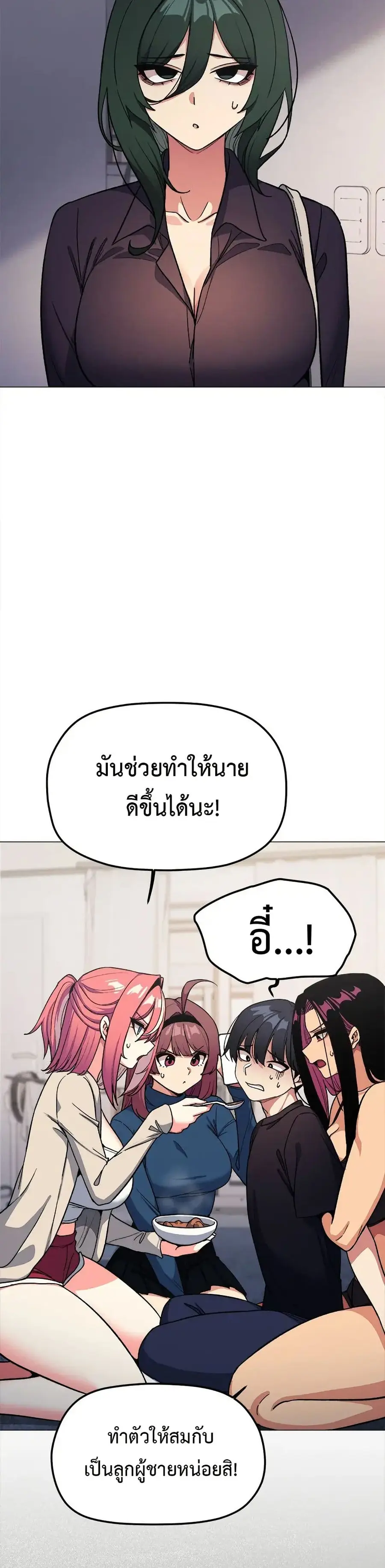 Stop Smoking ตอนที่ 48 — page 40 of 53