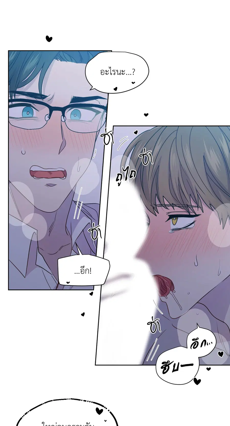 A Man of Virtue ตอนที่ 102.08 — page 43 of 61