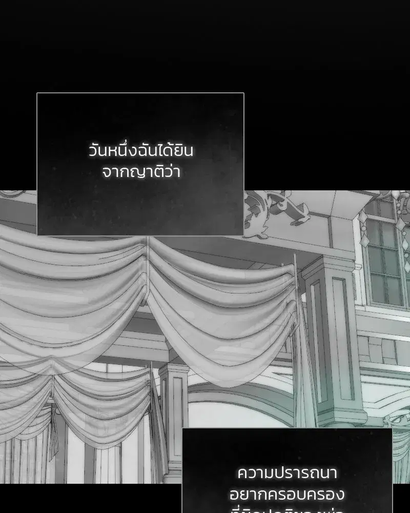 Serena ตอนที่ 77 — page 118 of 160