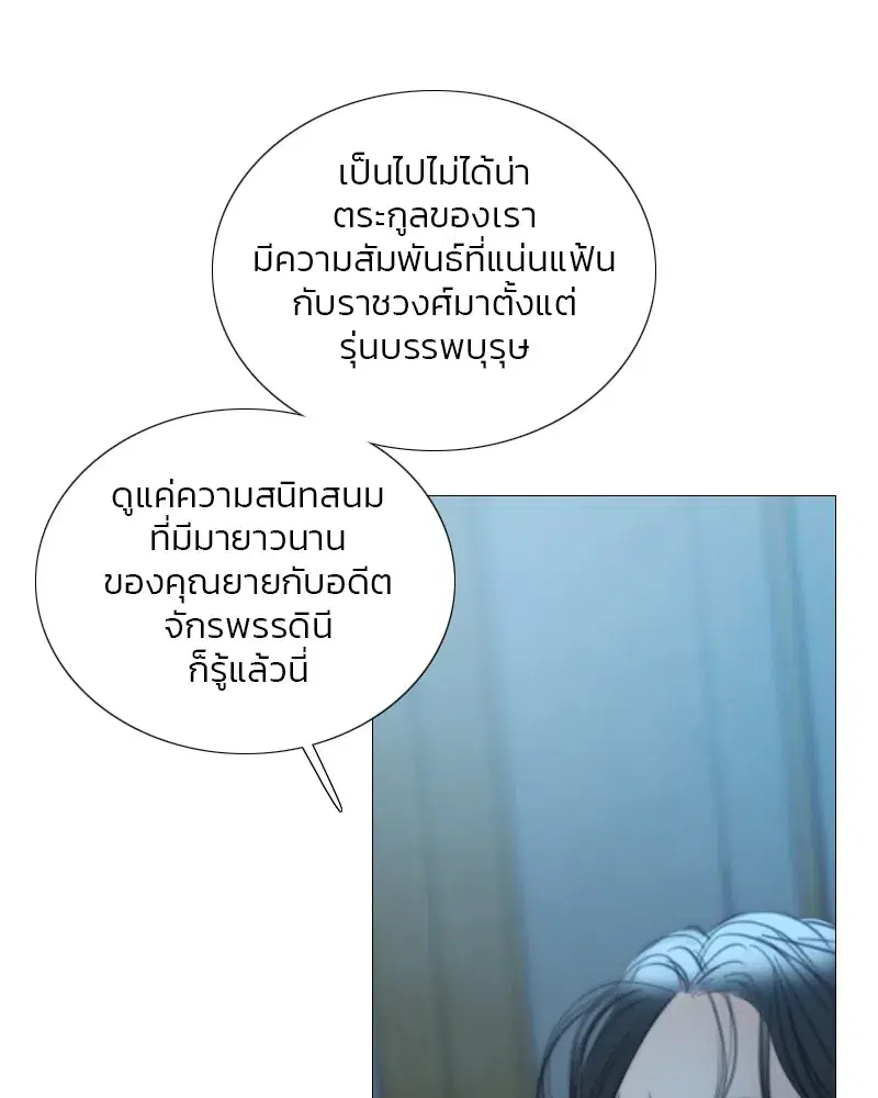 Serena ตอนที่ 91 — page 67 of 102
