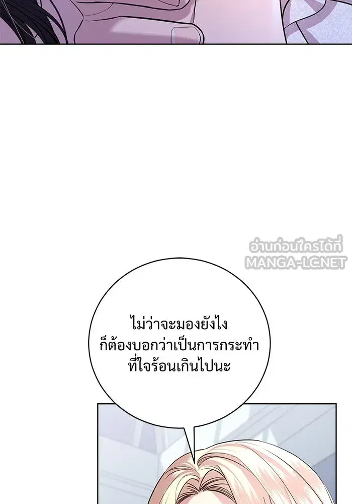 To My Husband’s Mistress ตอนที่ 23 — page 12 of 109