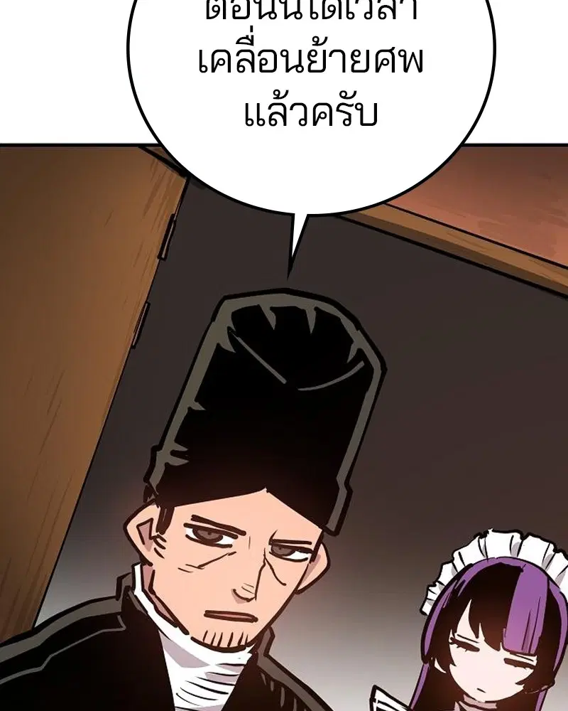 The Player ตอนที่ 170 — page 155 of 174