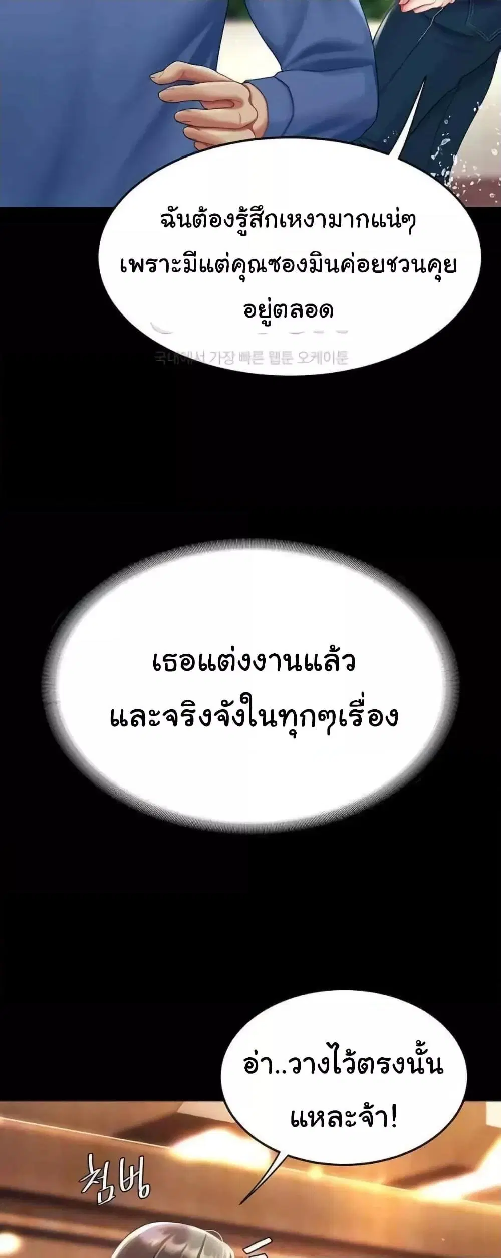 Go Ahead Mom ตอนที่ 55 — page 32 of 82