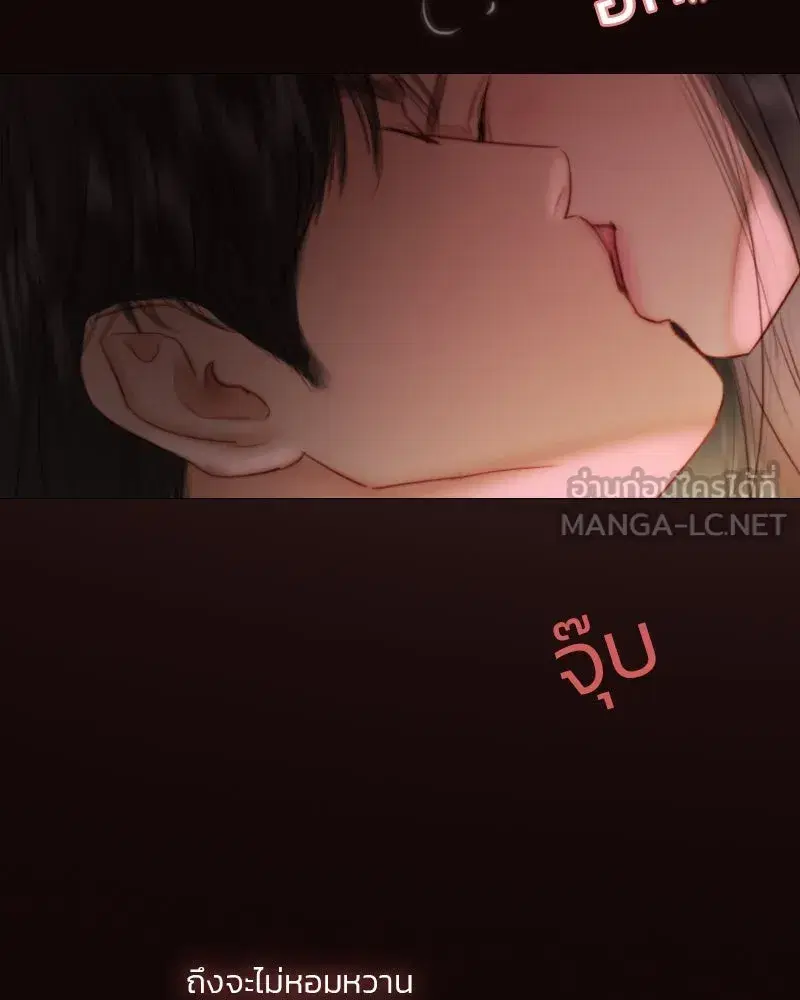 Serena ตอนที่ 75 — page 15 of 131
