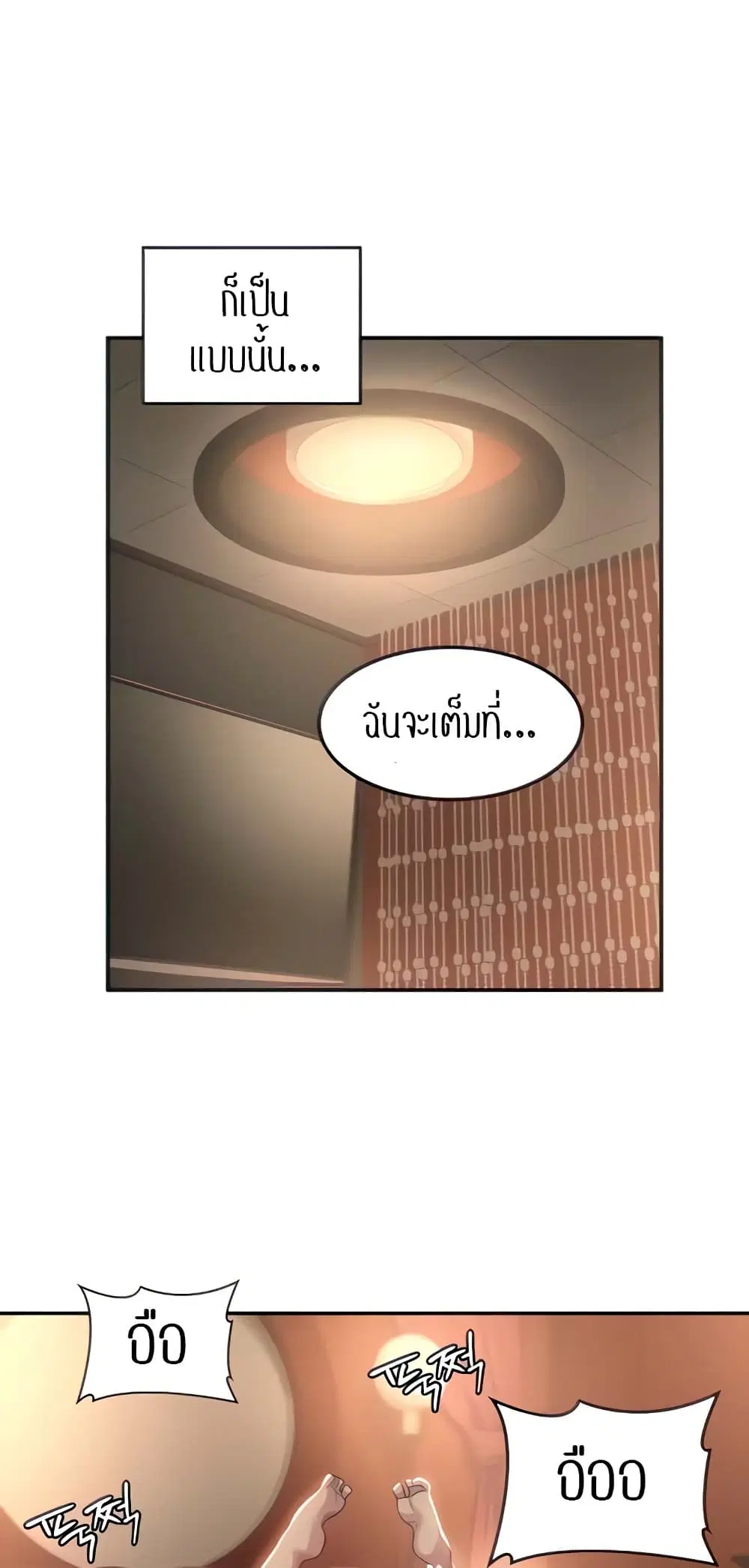 Sextudy Group ตอนที่ 81 — page 27 of 64