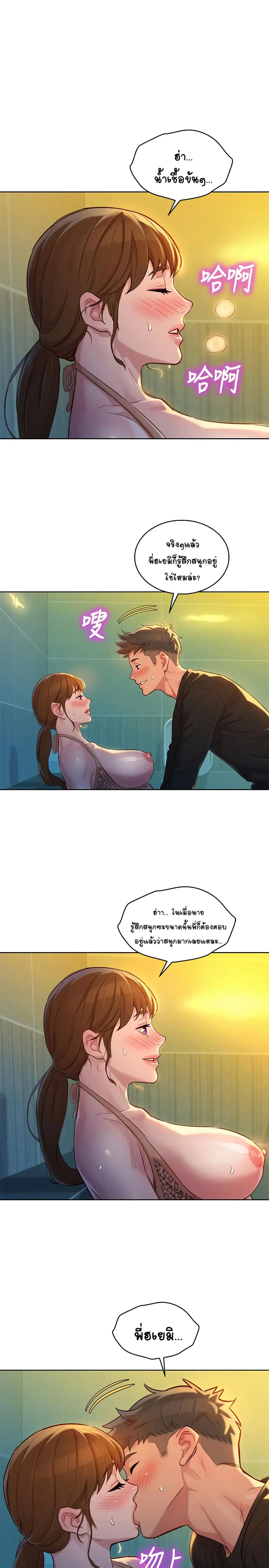Sister Neighbors ตอนที่ 119 — page 1 of 27