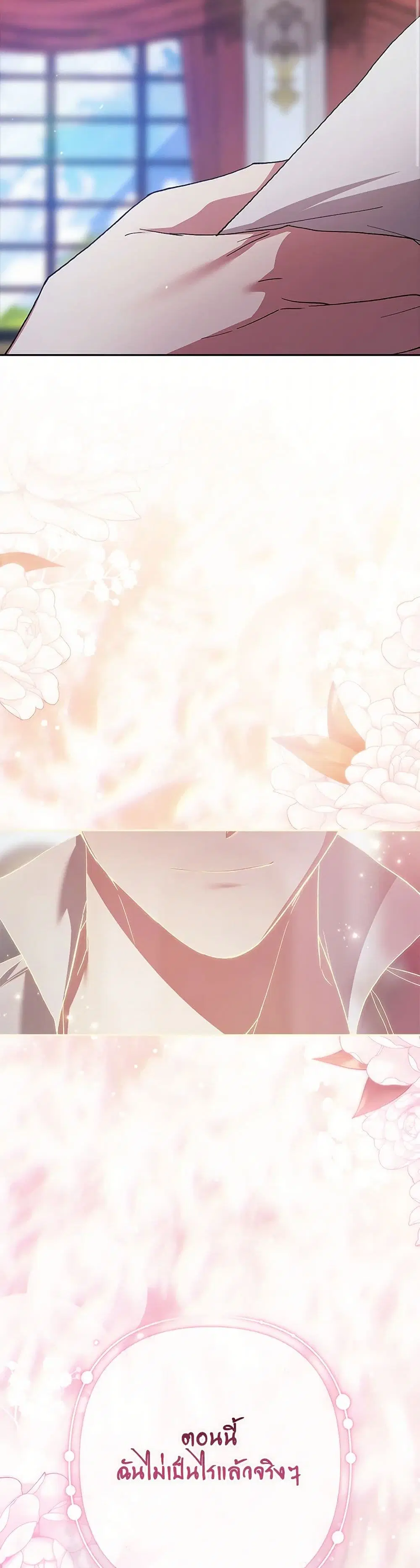 The Broken Ring – This Marriage Will Fail Anyway ตอนที่ 89 — page 28 of 38