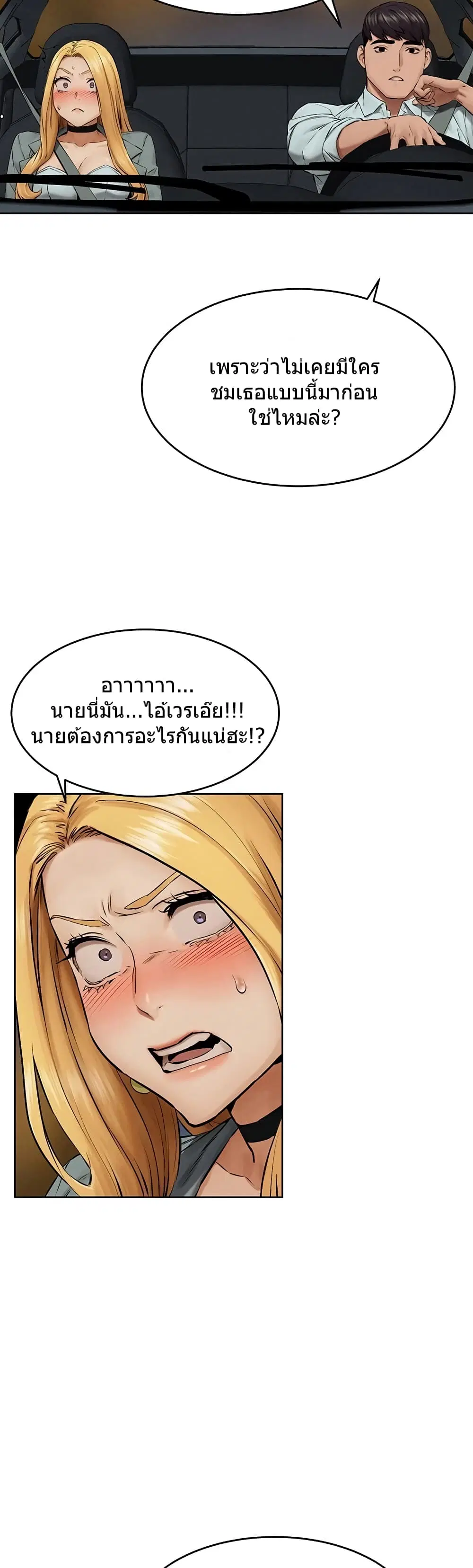 Silent War ตอนที่ 121 — page 27 of 41