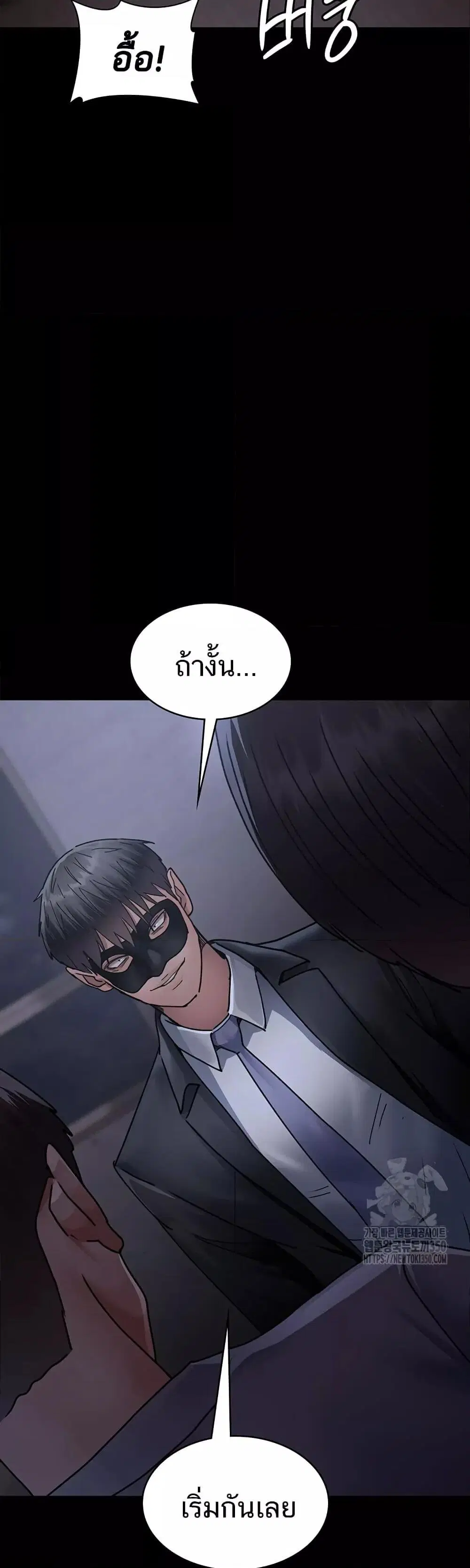 Night Hospital ตอนที่ 67 — page 20 of 60