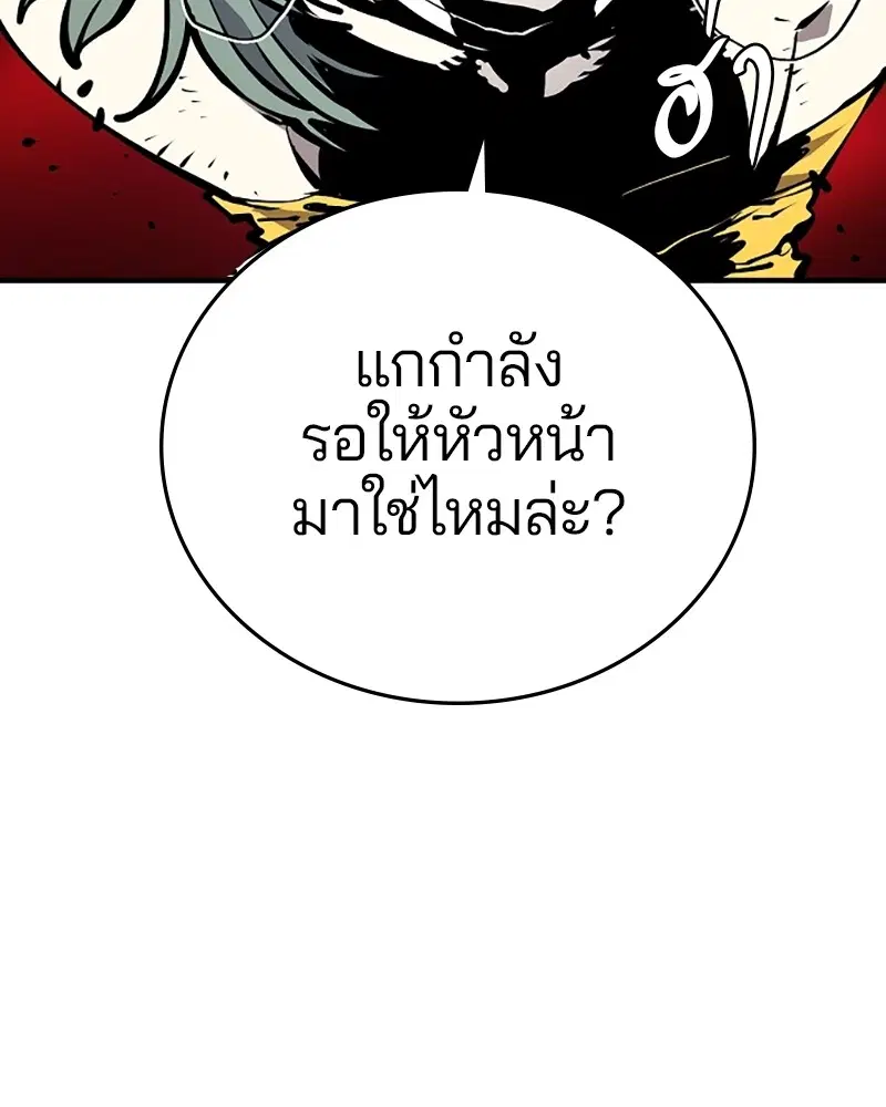The Player ตอนที่ 133 — page 124 of 168
